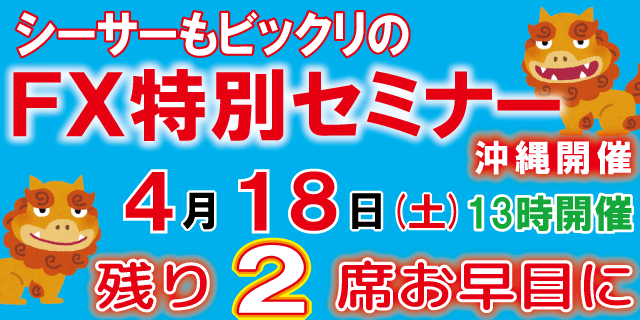 20150418_沖縄blog2