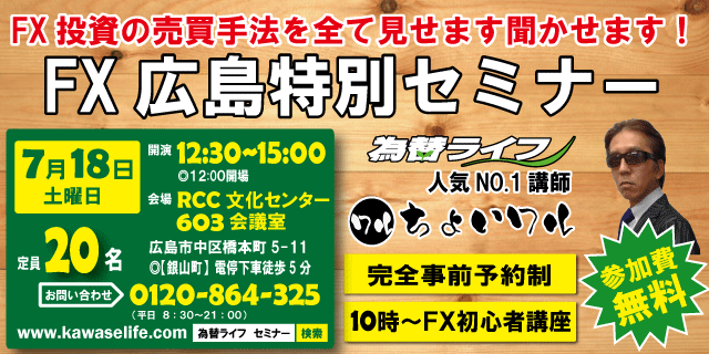 20150527_広島_ブログバナー