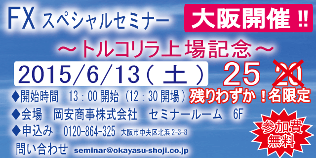 20150613大阪ブログアニメ