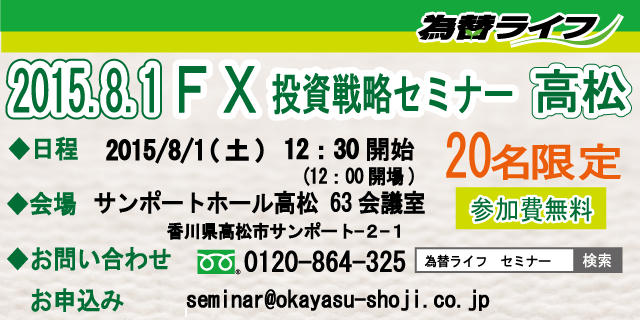 20150801高松blog