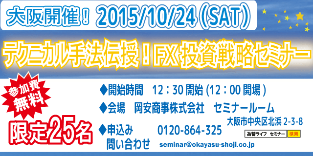 20151024_大阪blog2