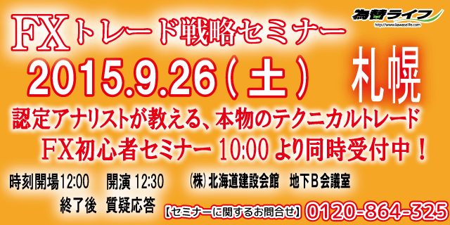 20150926_札幌blogアニメ