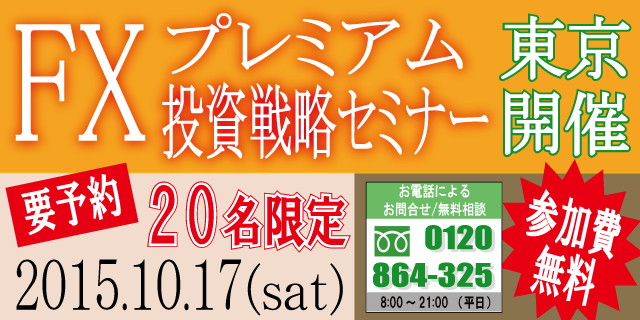 20151017_東京ブログバナー