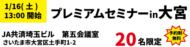 20160116_omiyablog