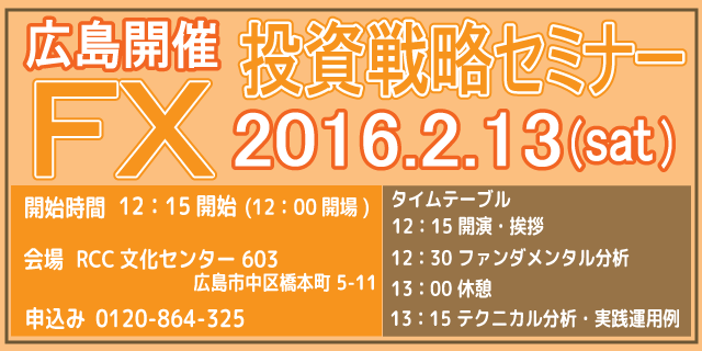 20150213広島blog2