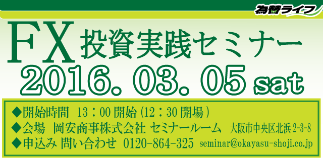 20160305大阪blog2