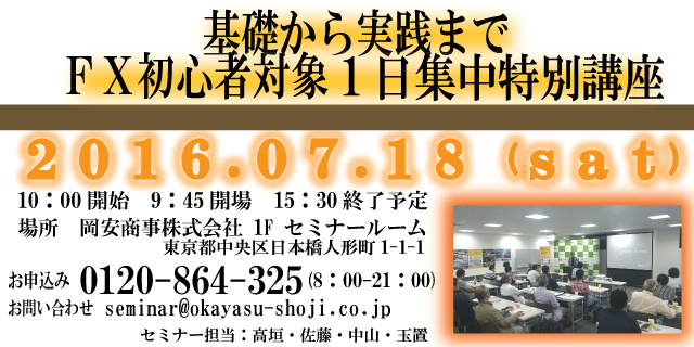 20160718ブログ