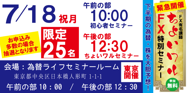 20160718東京ブログ