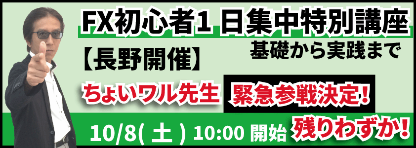20161008naganoblogbanner