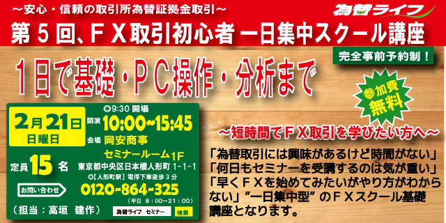 第5回一日集中セミナーブログ