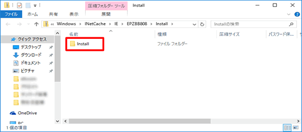 インストール画面の例