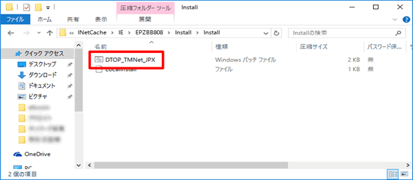インストール画面の例
