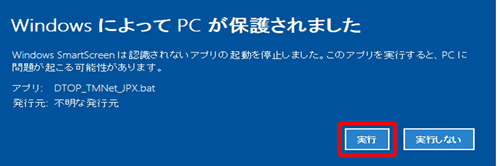インストール画面の例