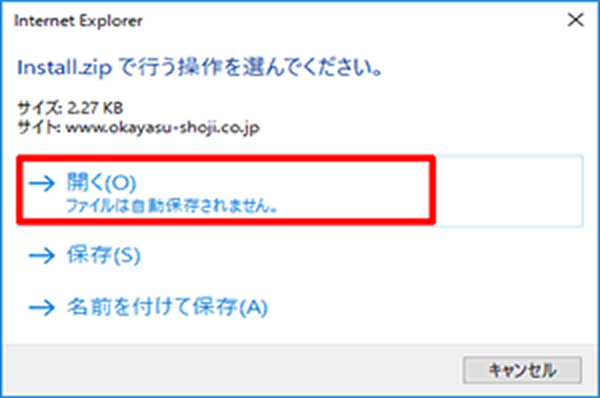 インストール画面の例
