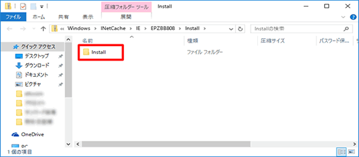 インストール画面の例