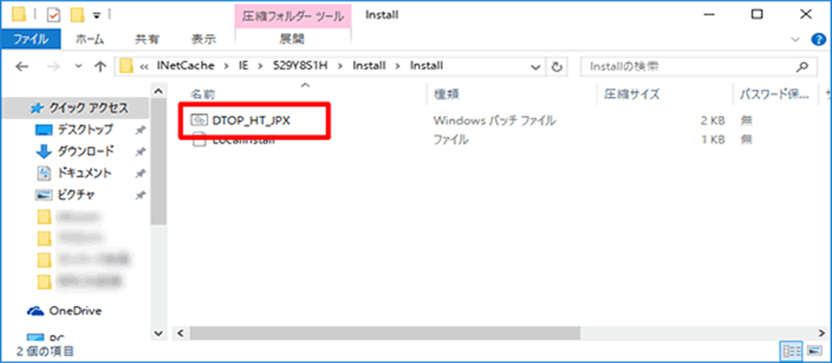 インストール画面の例