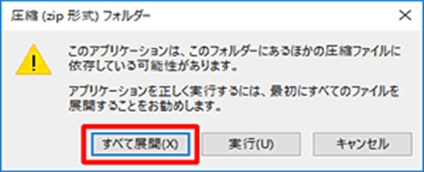 インストール画面の例