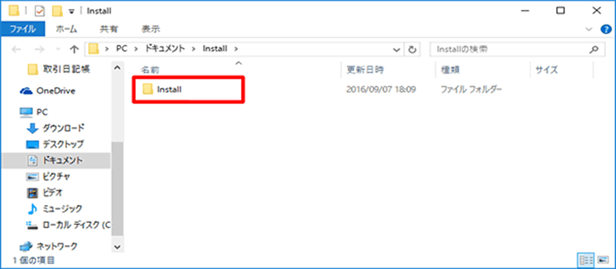 インストール画面の例