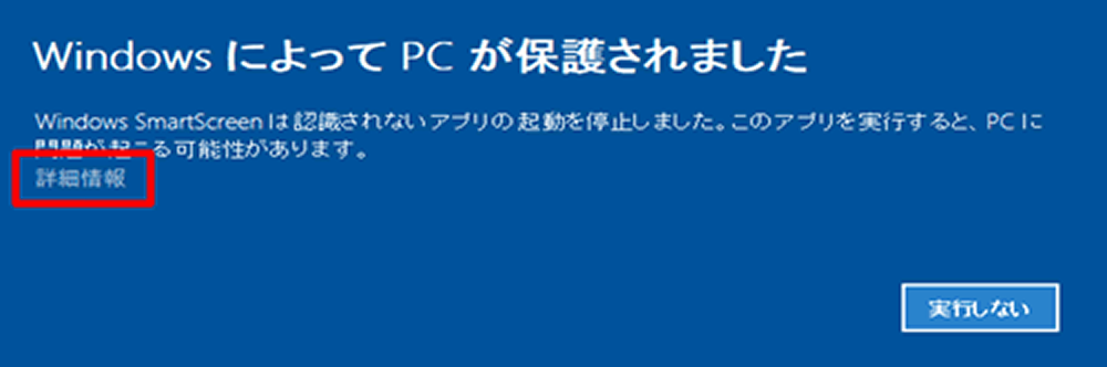 インストール画面の例
