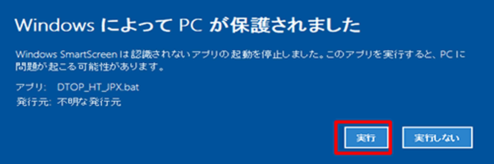 インストール画面の例