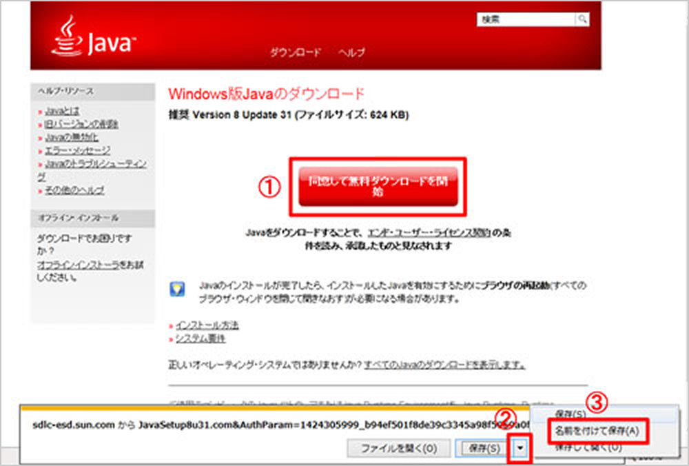 インストール画面の例