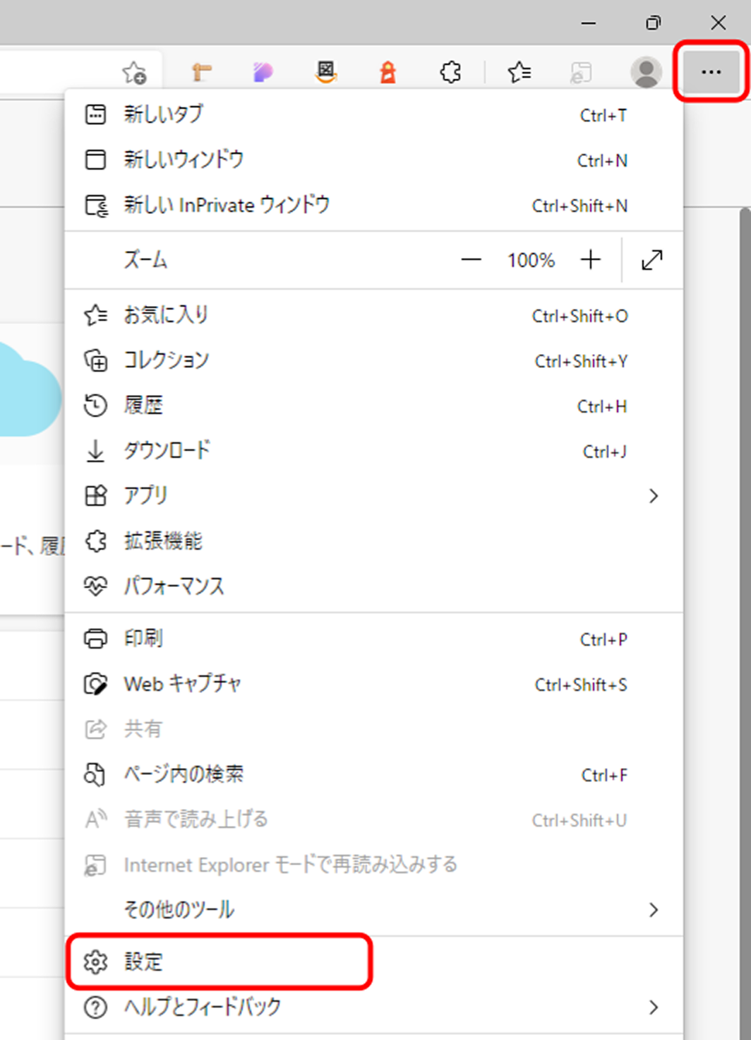 Install.zip を解凍したフォルダの画面