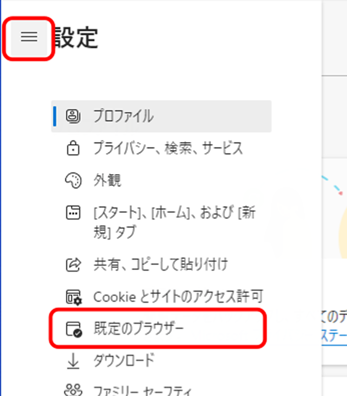 Install.zip を解凍したフォルダの画面
